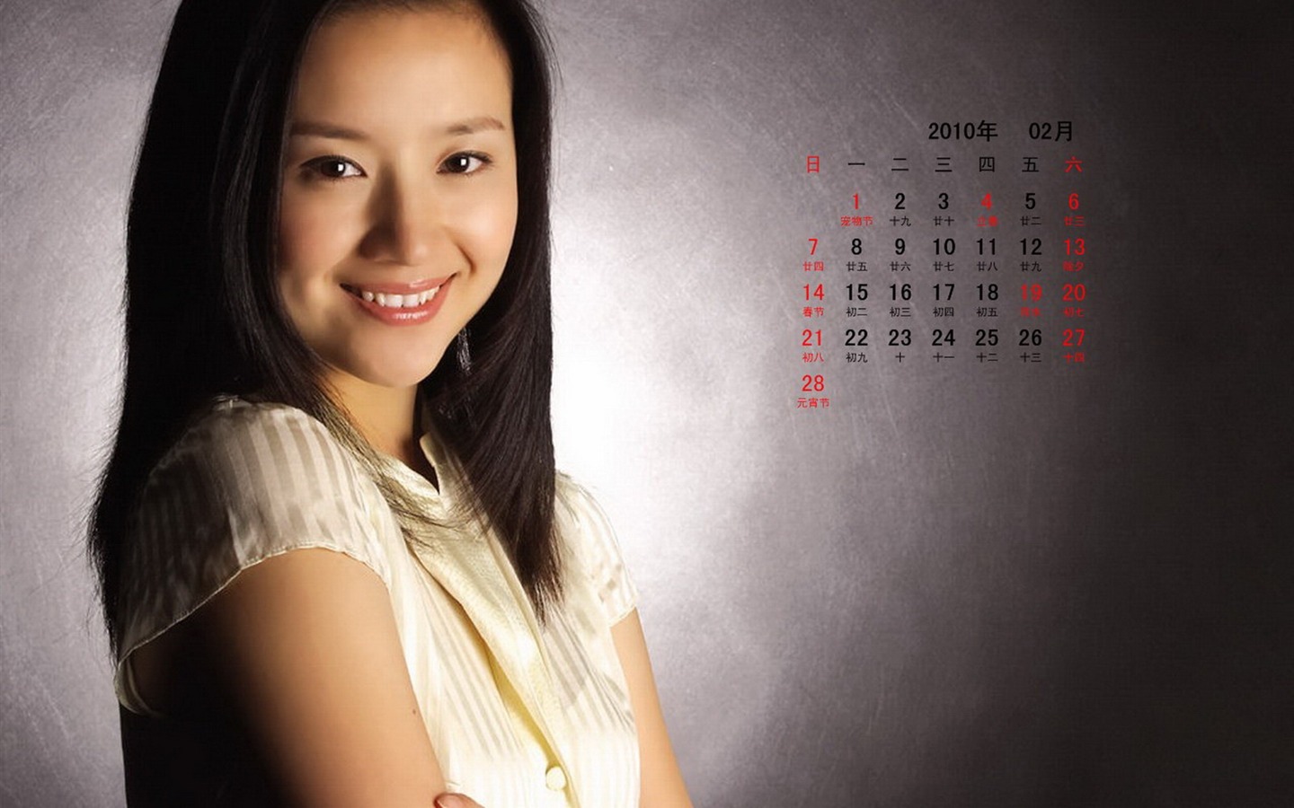 2010年2月明星日曆壁紙 #14 - 1440x900