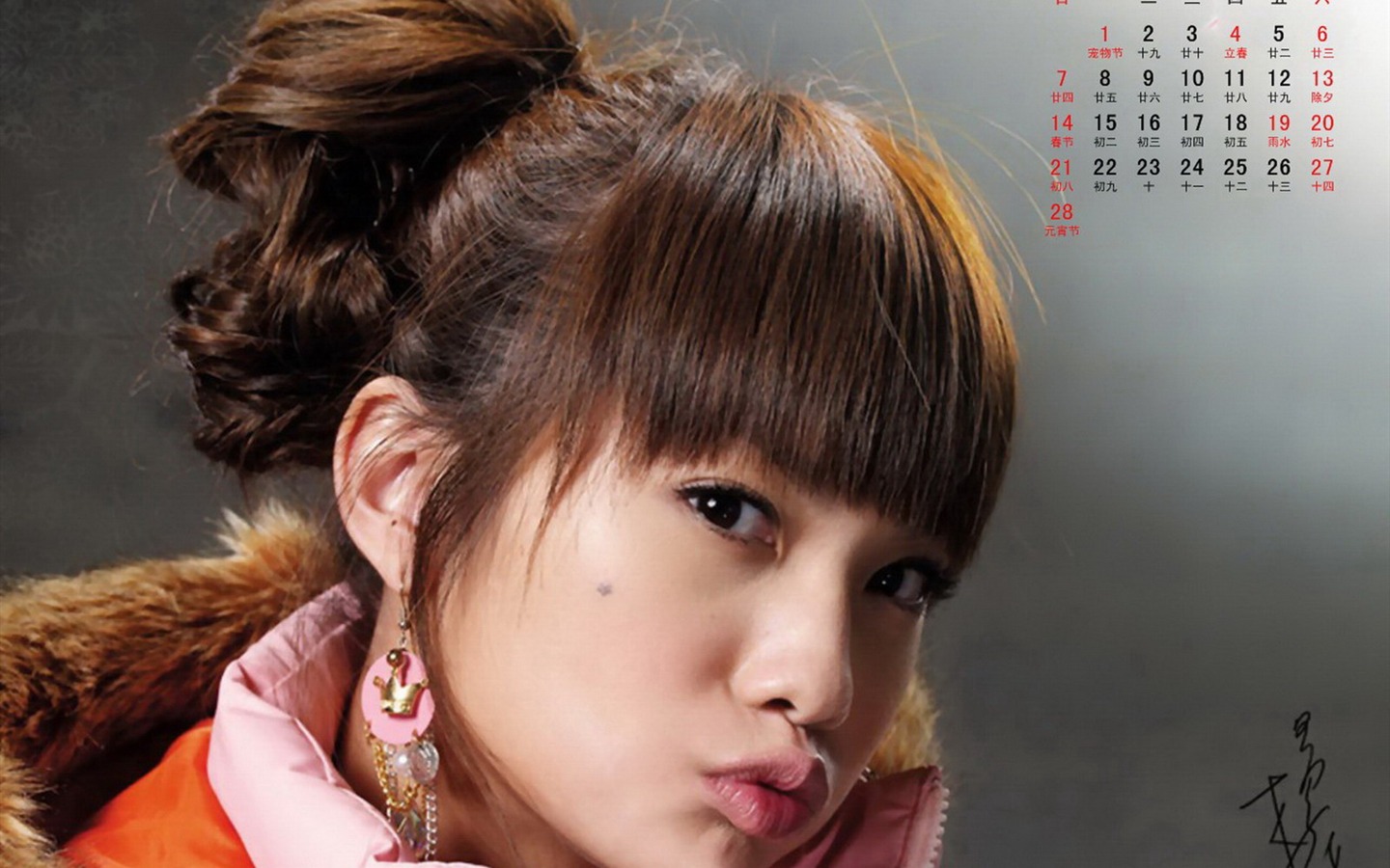 2010年2月明星日曆壁紙 #19 - 1440x900
