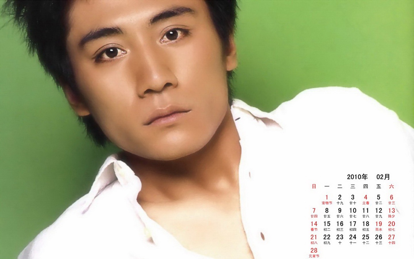 2010年2月明星日曆壁紙 #4 - 1440x900