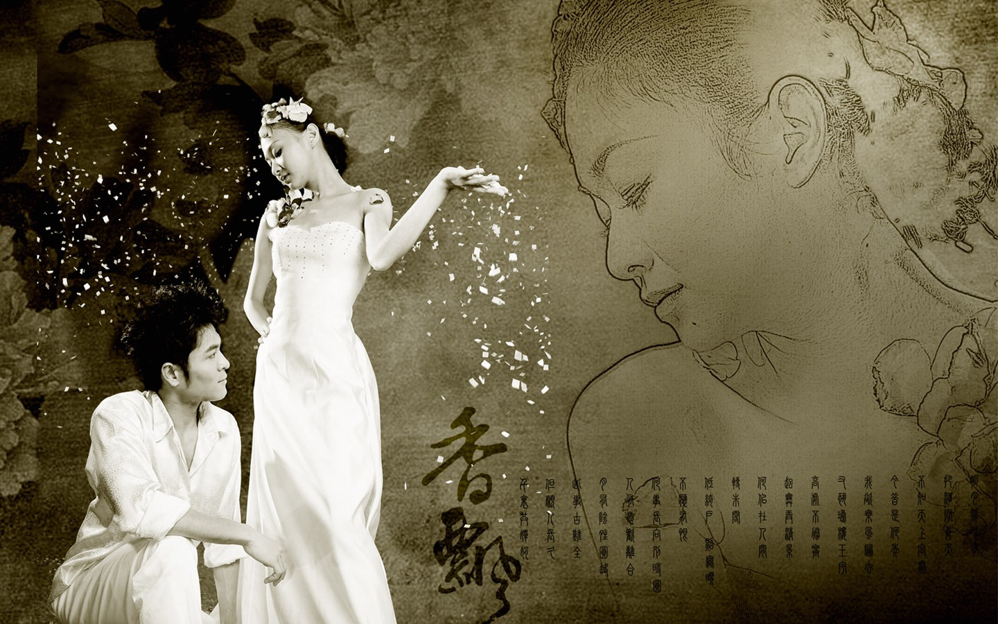 婚纱摄影壁纸专辑(三)2 - 1440x900