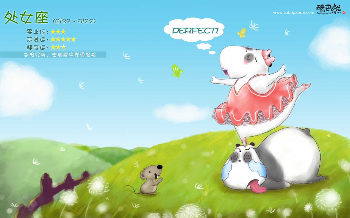可愛酷巴熊壁紙(二) #7 - 1440x900