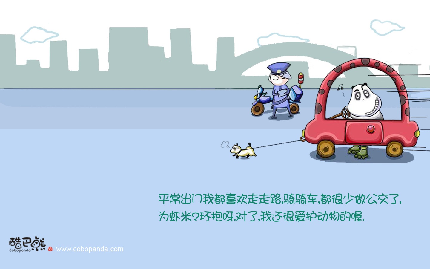 可愛酷巴熊壁紙(二) #11 - 1440x900