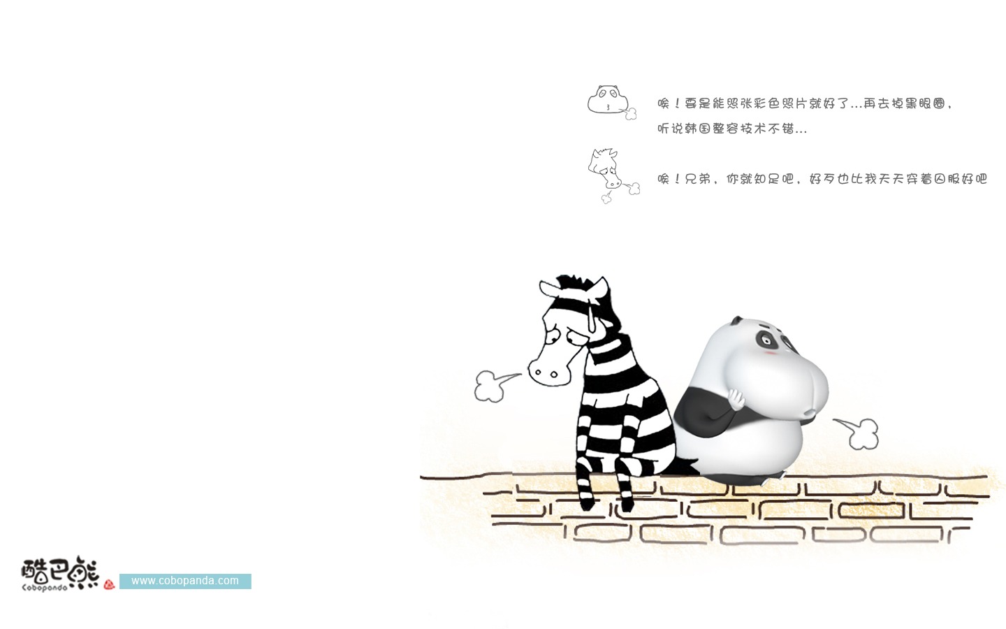 可愛酷巴熊壁紙(二) #13 - 1440x900