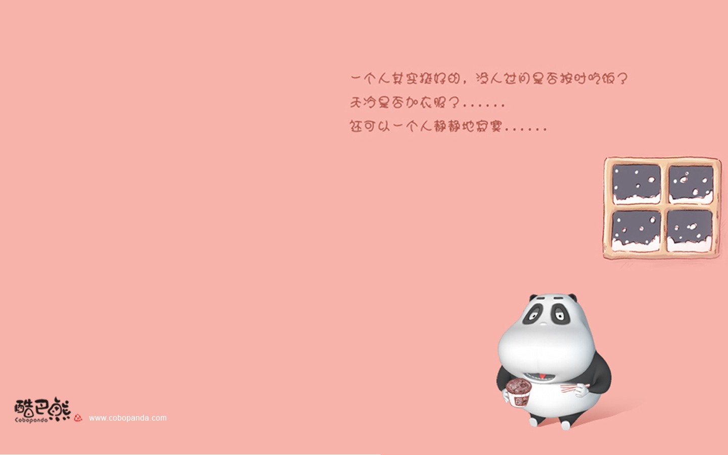可愛酷巴熊壁紙(二) #18 - 1440x900