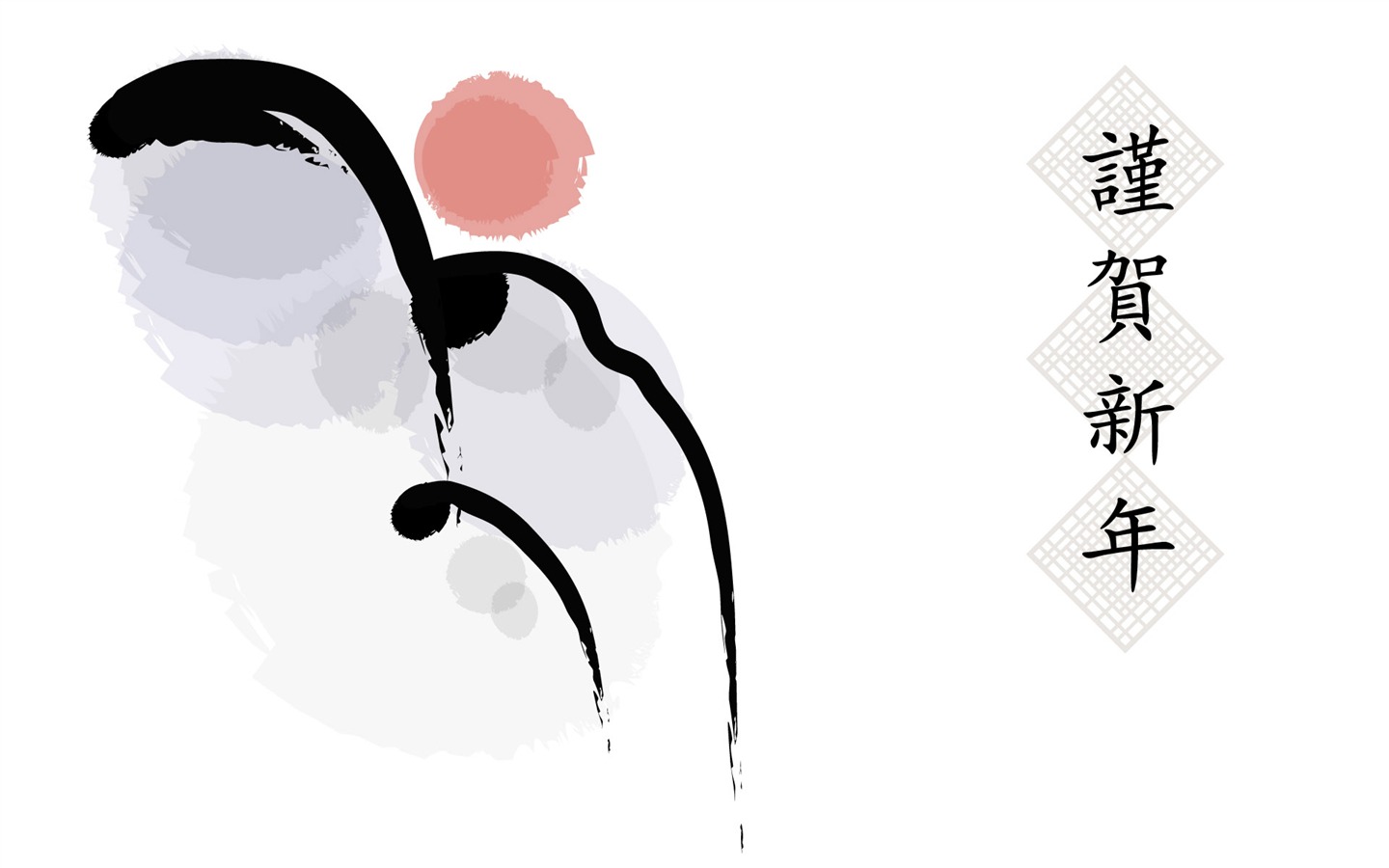 靈氣墨染新年壁紙 #15 - 1440x900