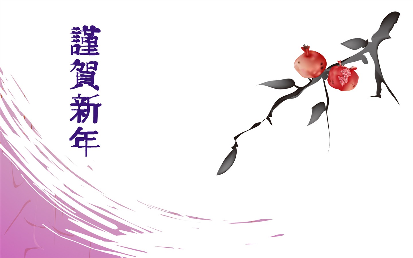 靈氣墨染新年壁紙 #20 - 1440x900