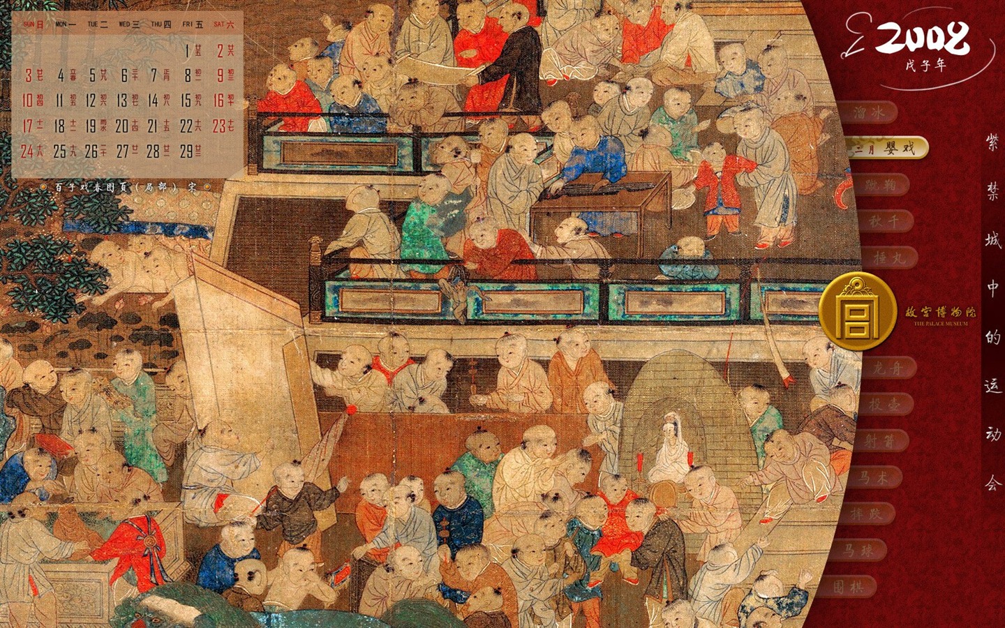 北京故宫博物院 文物展壁纸(一)6 - 1440x900