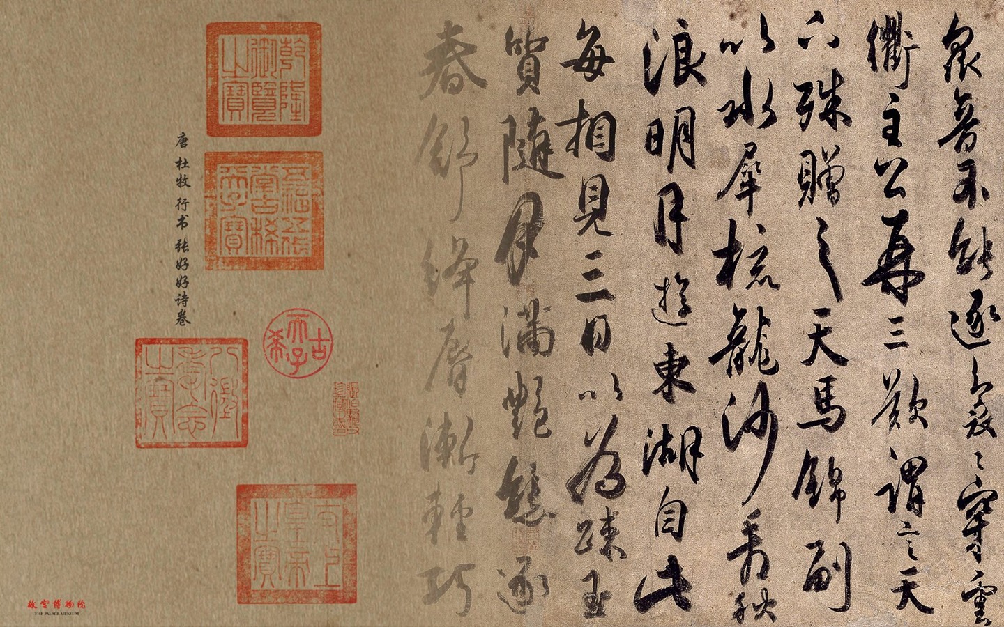 北京故宮博物院 文物展壁紙(一) #13 - 1440x900