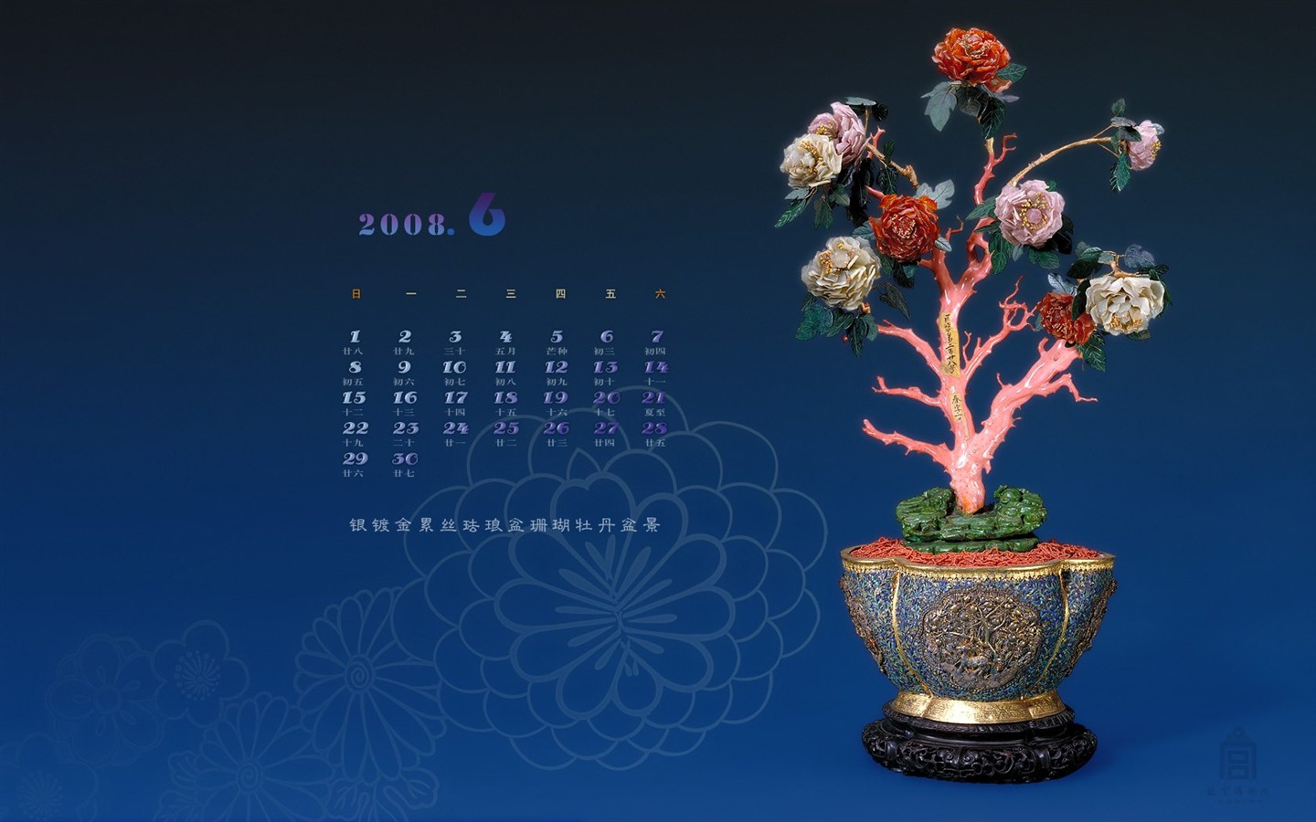 北京故宮博物院 文物展壁紙(二) #2 - 1440x900