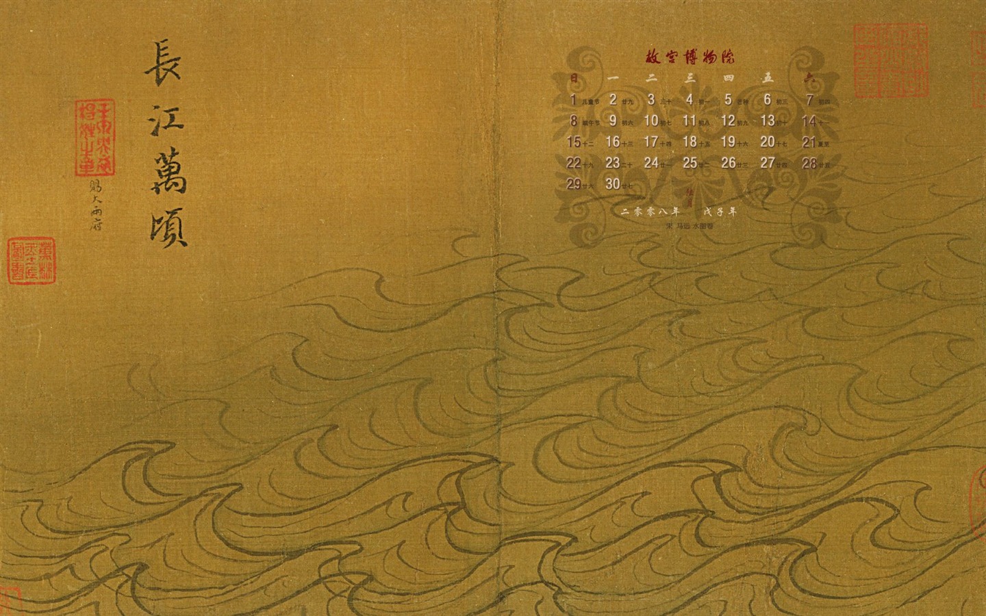 北京故宫博物院 文物展壁纸(二)13 - 1440x900