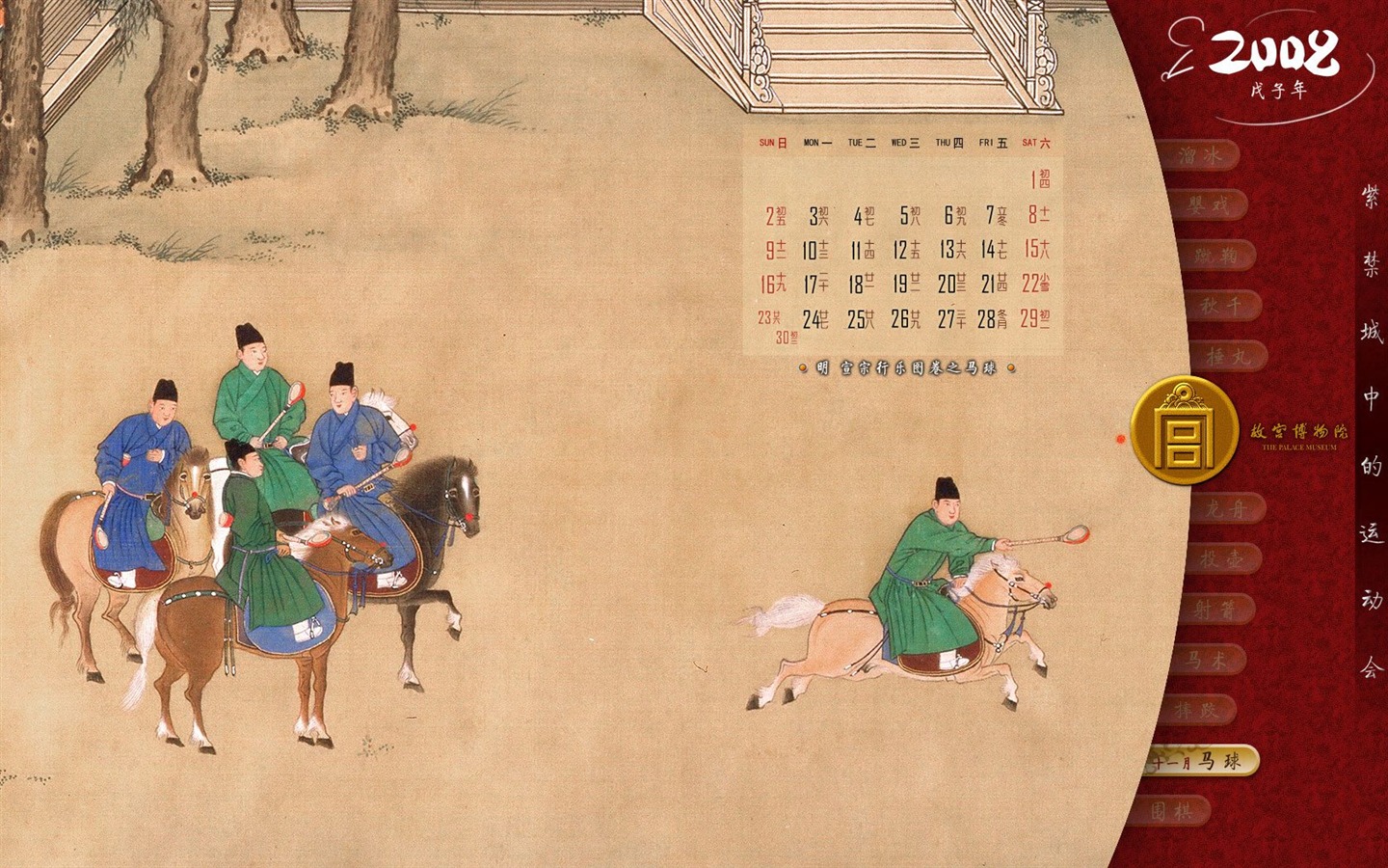北京故宮博物院 文物展壁紙(二) #20 - 1440x900