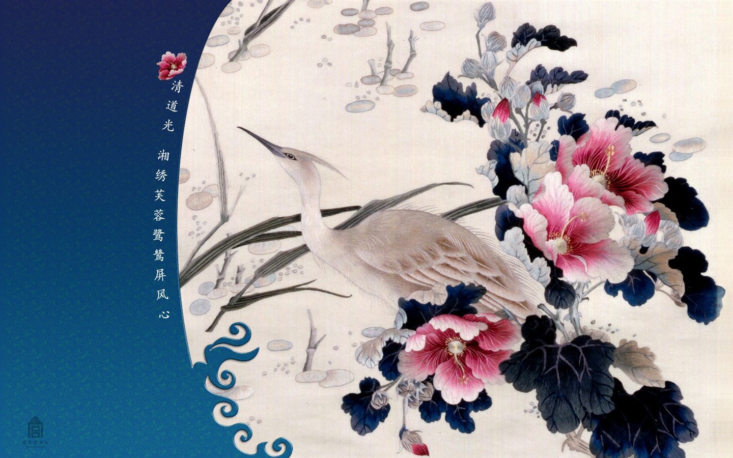 北京故宮博物院 文物展壁紙(二) #23 - 1440x900