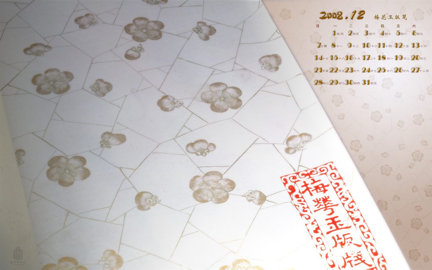 北京故宫博物院 文物展壁纸(二)25 - 1440x900