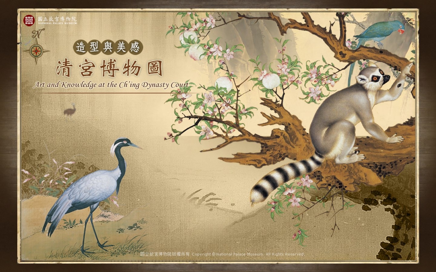 台北故宮博物院 文物展壁紙(一) #5 - 1440x900