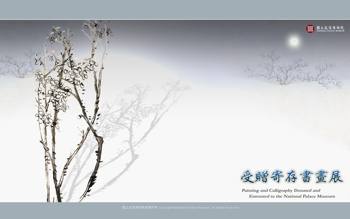 台北故宮博物院 文物展壁紙(一) #6 - 1440x900
