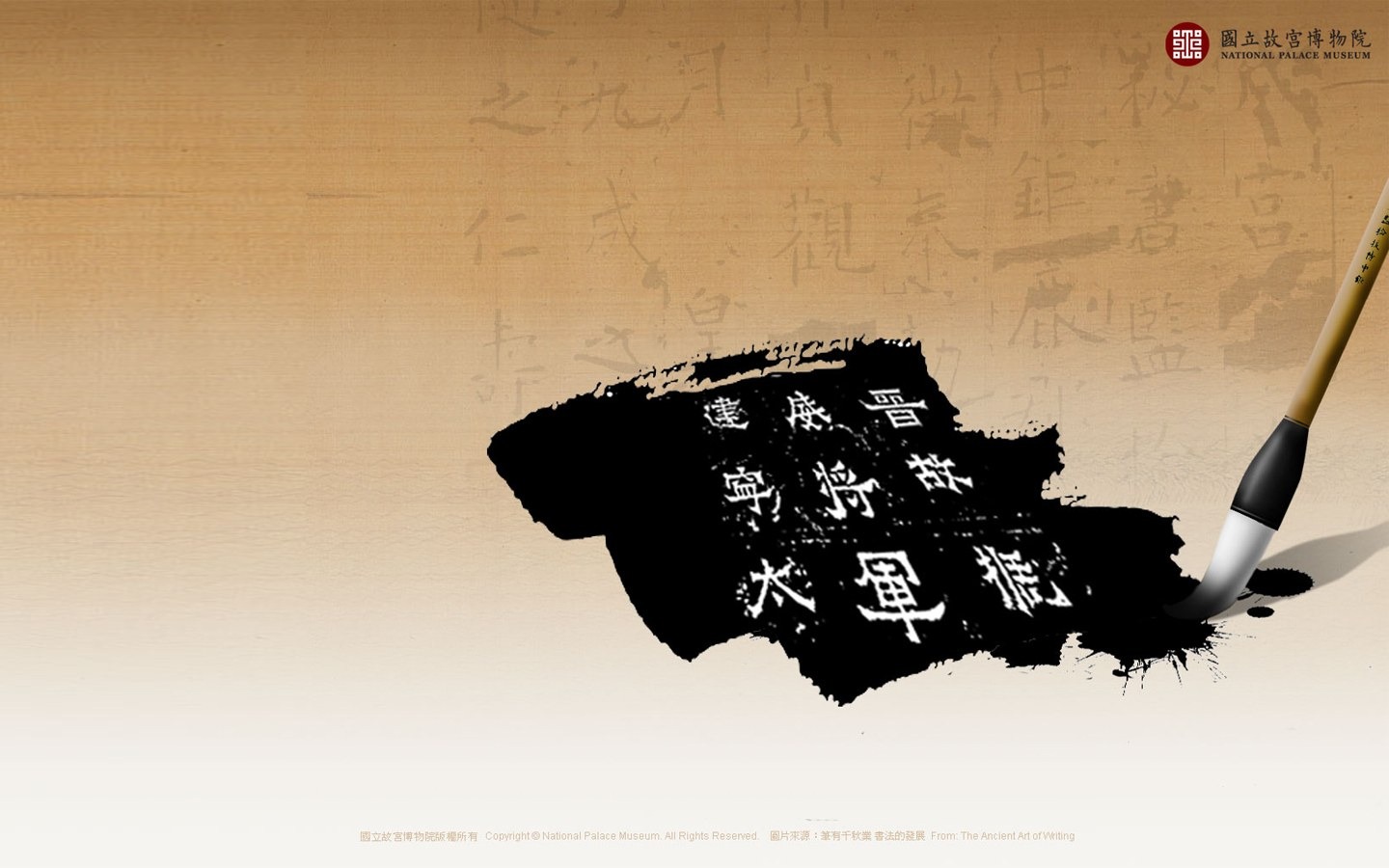 National Palace Museum exhibition wallpaper (2) #3 - 1440x900