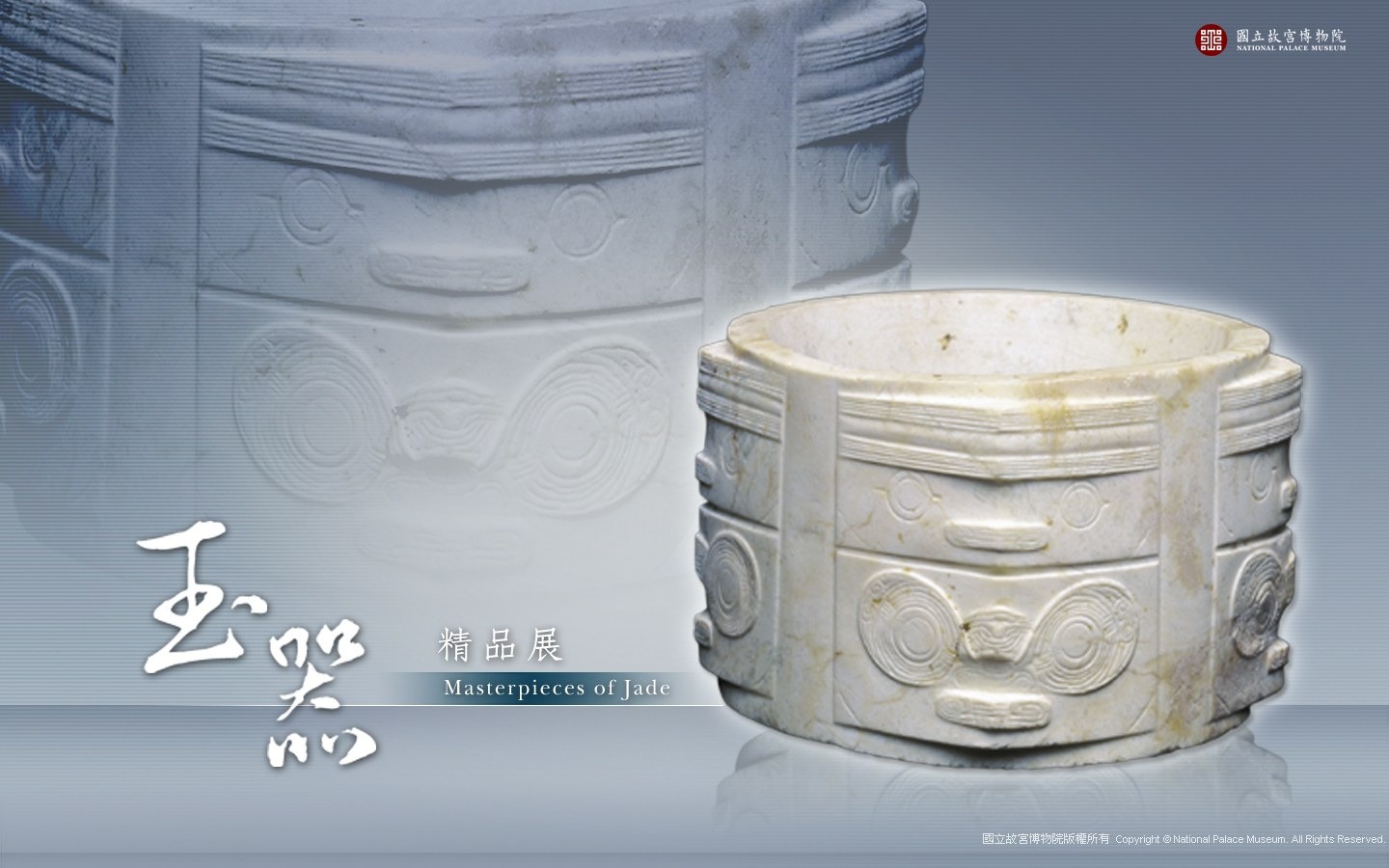 National Palace Museum exhibition wallpaper (2) #5 - 1440x900