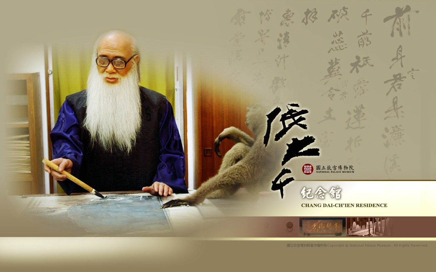 National Palace Museum exhibition wallpaper (2) #13 - 1440x900