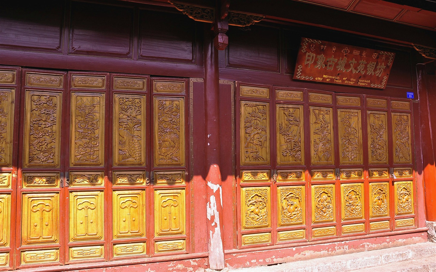 atmosphère Lijiang (1) (ancienne usine Hong OK) #22 - 1440x900