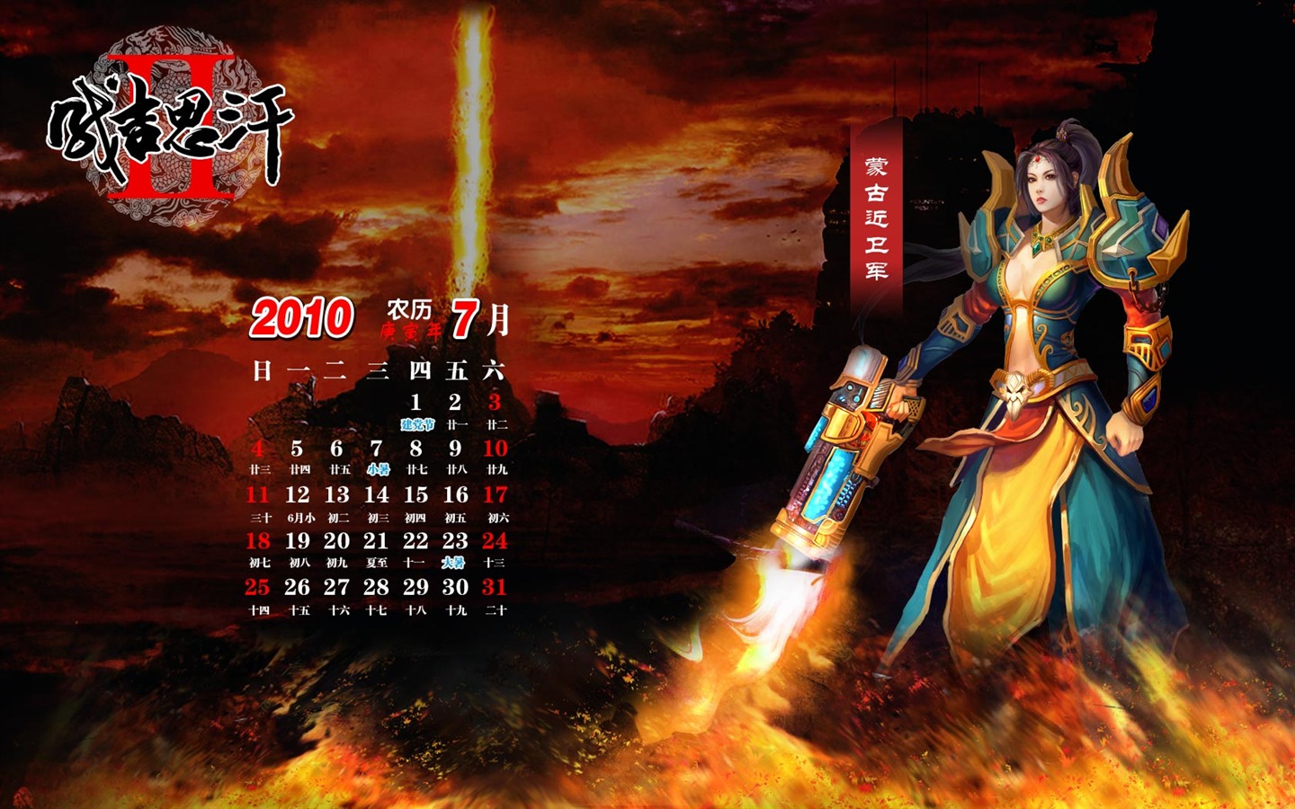 Fond d'écran Genghis Khan 2 jeu #9 - 1440x900