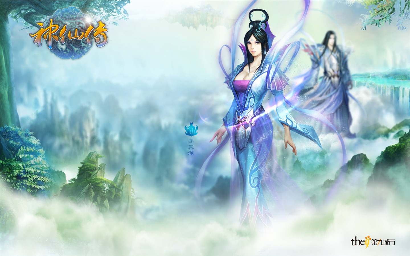 神仙傳遊戲壁紙 #1 - 1440x900