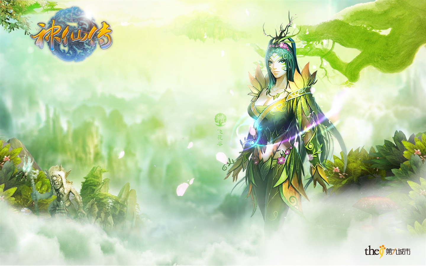 神仙傳遊戲壁紙 #16 - 1440x900