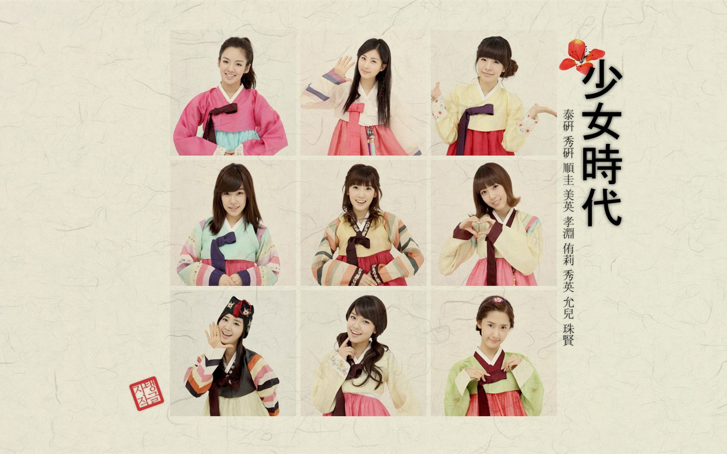 少女時代組合 壁紙(十) #20 - 1440x900