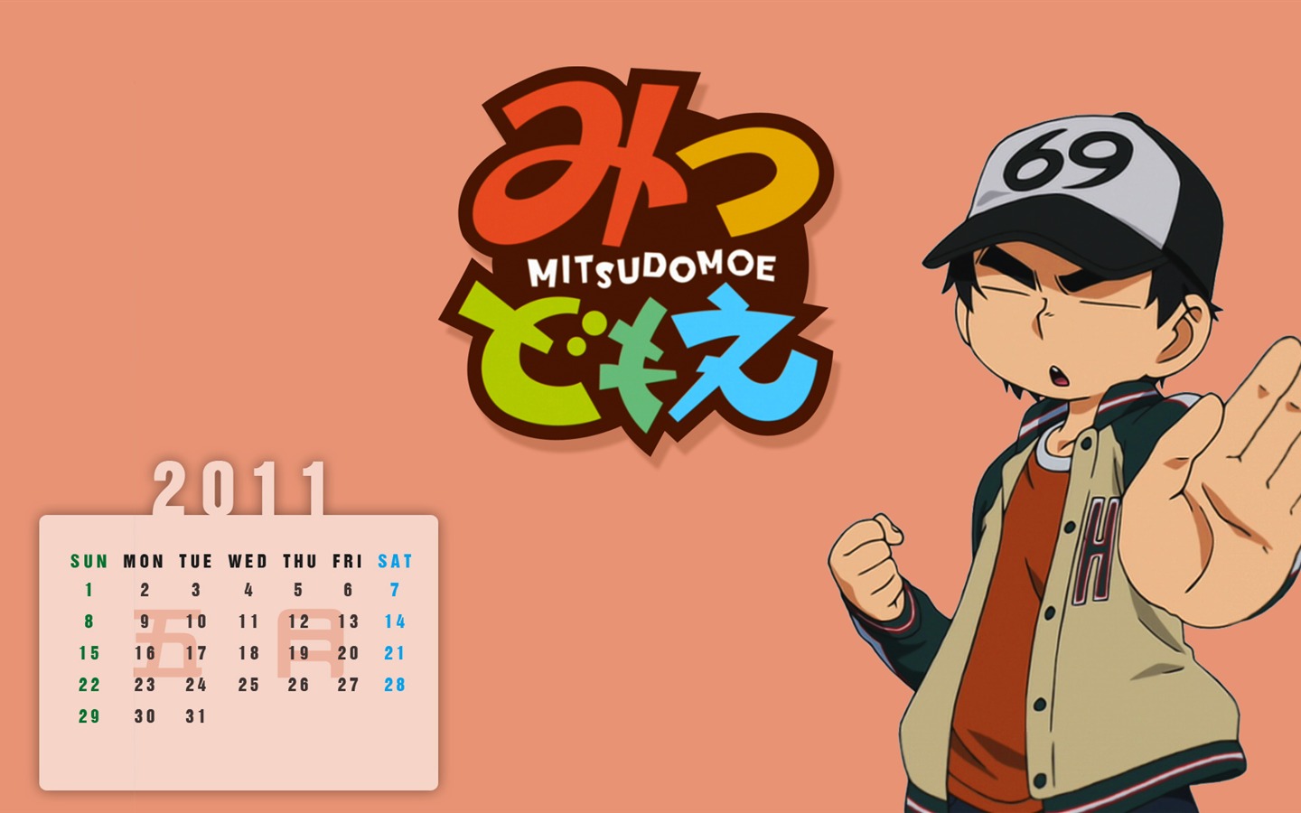 2011年5月 月曆壁紙(一) #2 - 1440x900