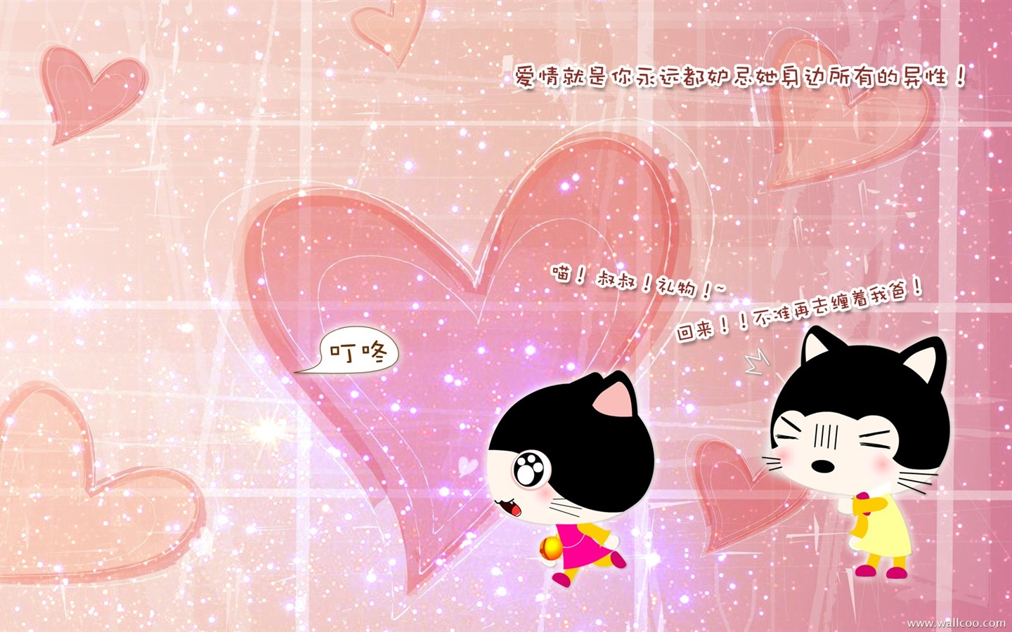 貓咪寶貝 卡通壁紙(一) #11 - 1440x900