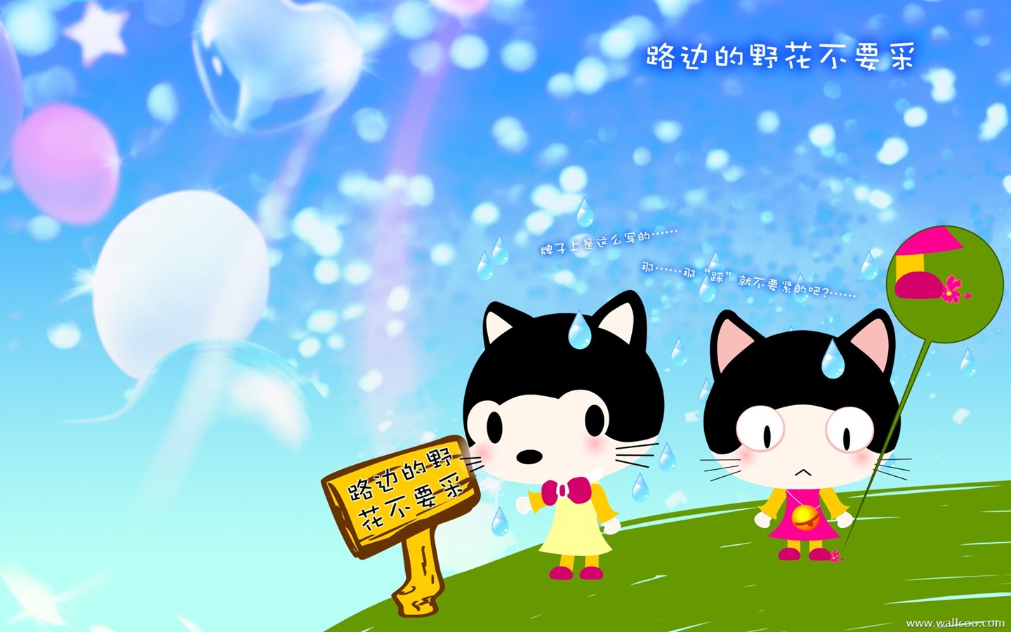 赤ちゃん猫漫画の壁紙（2） #1 - 1440x900