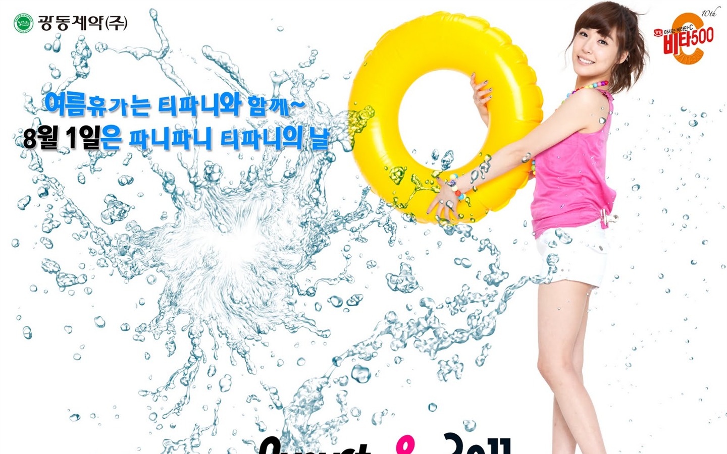 2011년 8월 달력 배경 화면 (2) #17 - 1440x900