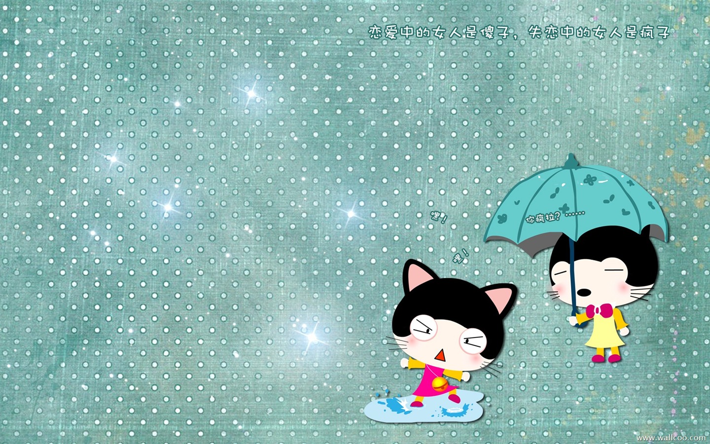 貓咪寶貝 卡通壁紙(五) #5 - 1440x900