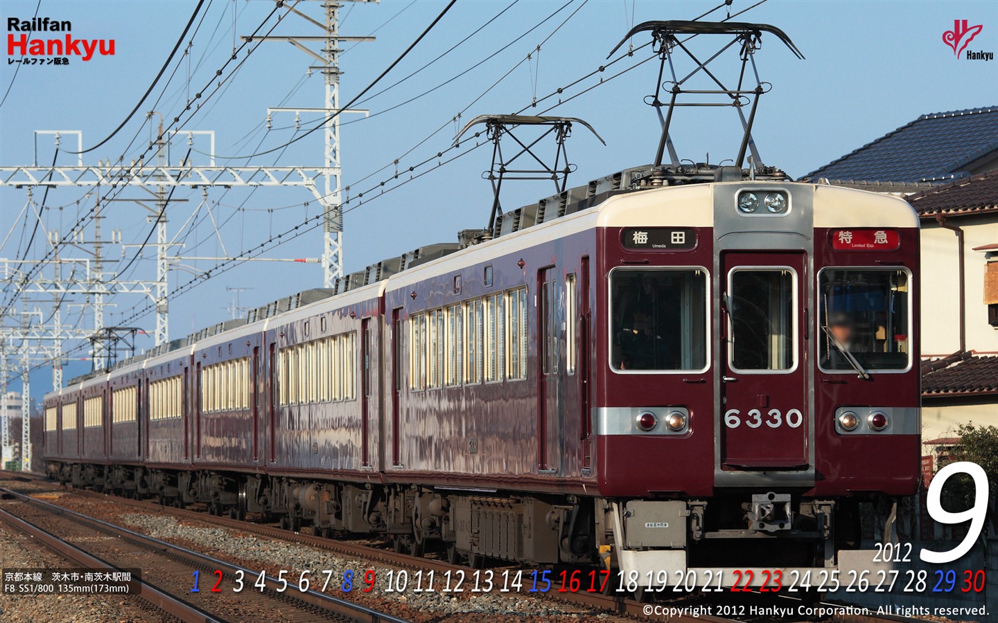 2012年9月 月曆壁紙(一) #4 - 1440x900