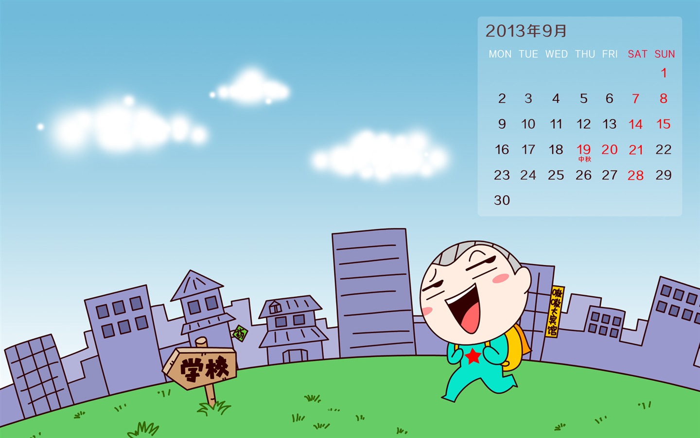 2013年9月 月曆壁紙(一) #3 - 1440x900