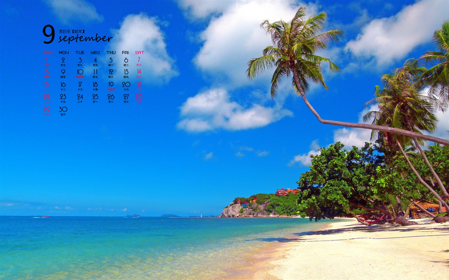2013年9月 月曆壁紙(一) #11 - 1440x900