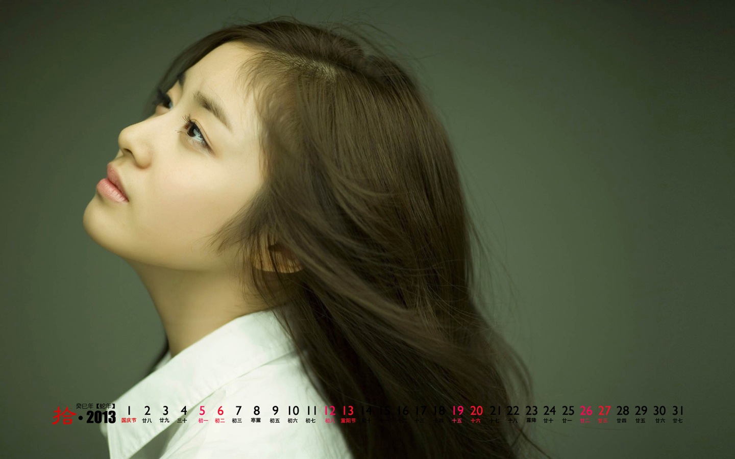 2013年10月 月历壁纸(二)4 - 1440x900