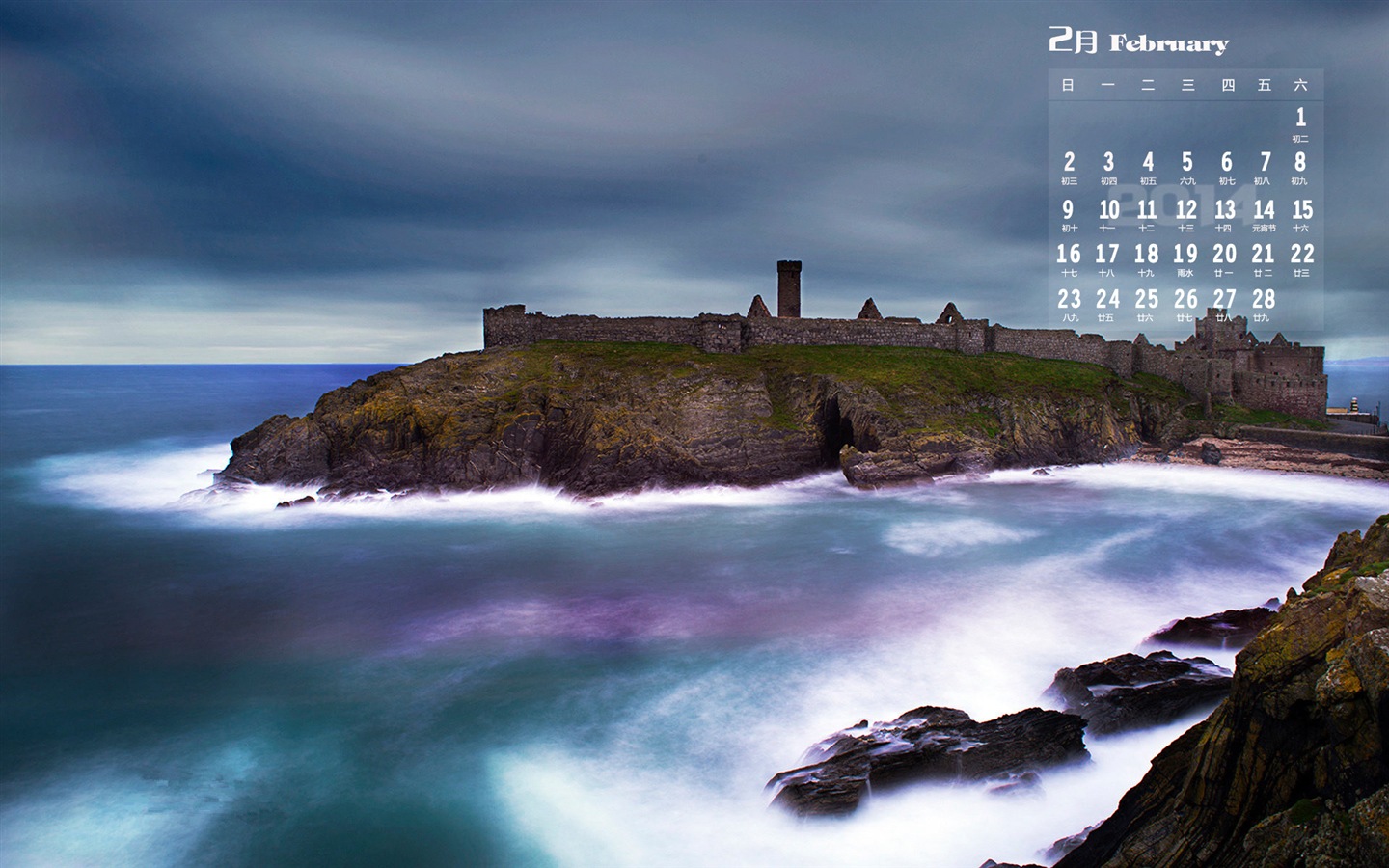 Février 2014 calendriers fond d'écran (1) #5 - 1440x900