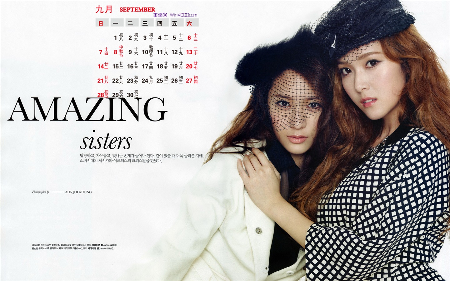 September 2014 Calendar wallpaper (2) #5 - 1440x900