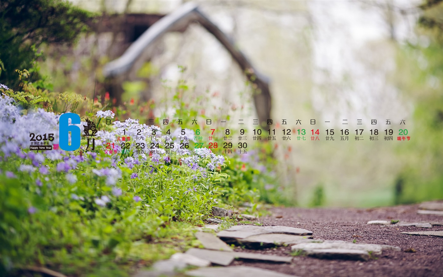 2015年 年曆 高清壁紙 #7 - 1440x900