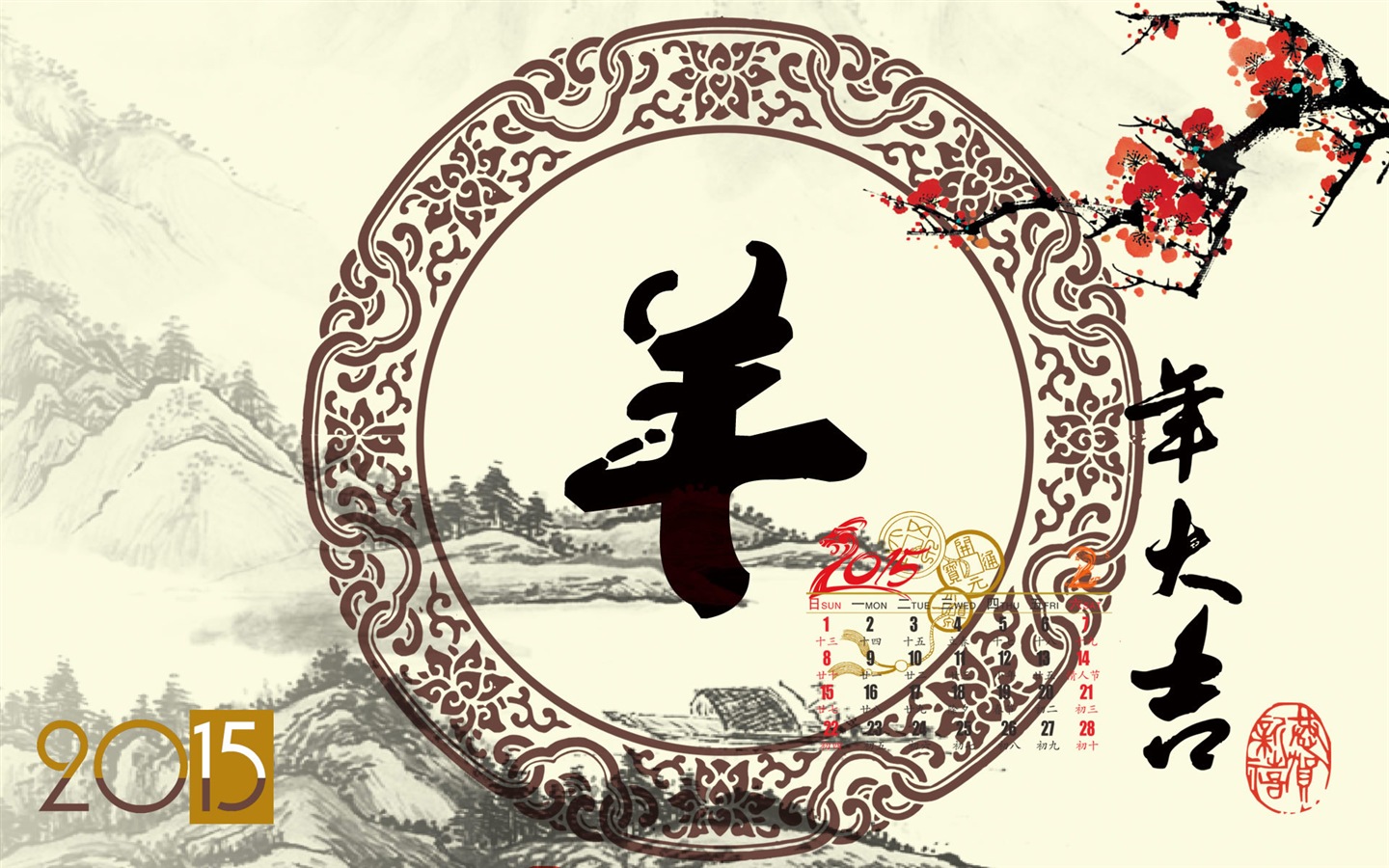 2015年2月 月曆壁紙(一) #5 - 1440x900