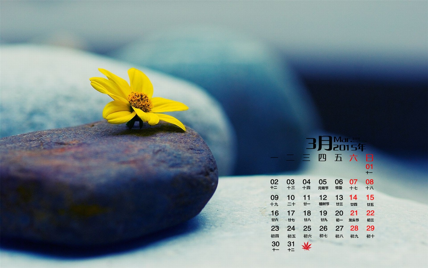 2015年3月 月曆壁紙(一) #4 - 1440x900