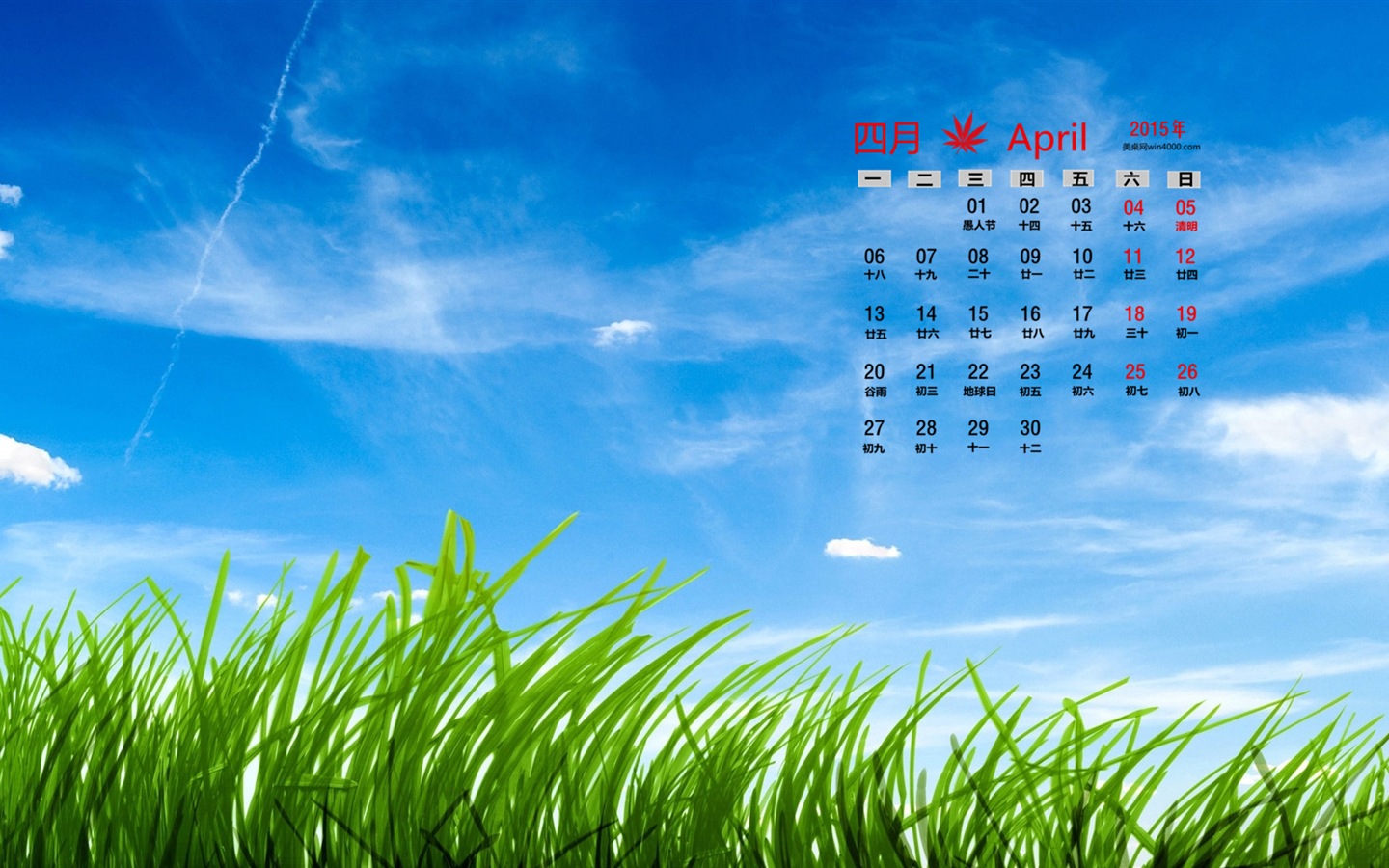 2015年4月 月曆壁紙(二) #15 - 1440x900
