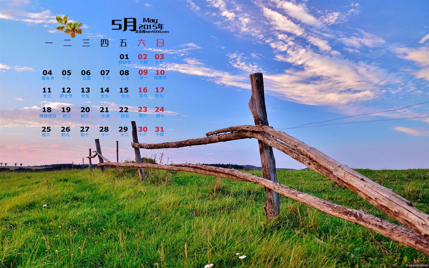 2015年5月 月历壁纸(一)9 - 1440x900