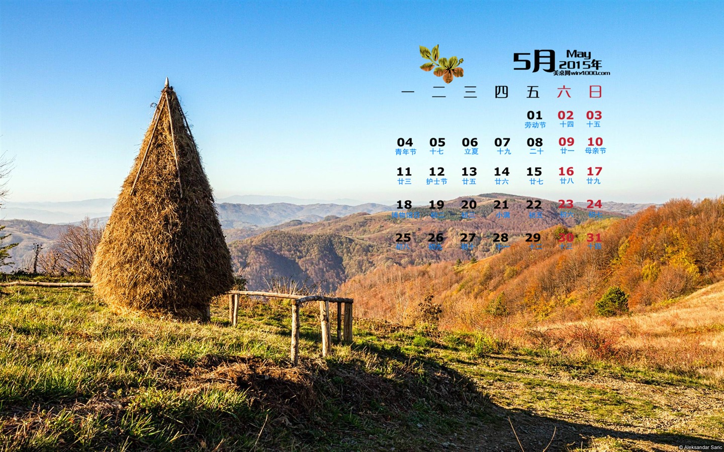 Mai 2015 calendar fond d'écran (1) #11 - 1440x900