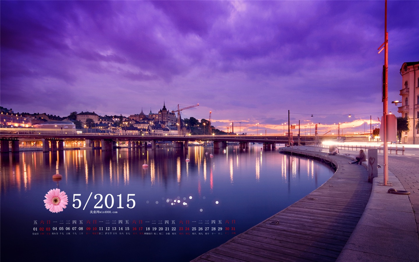 May 2015 calendar wallpaper (1) #13 - 1440x900