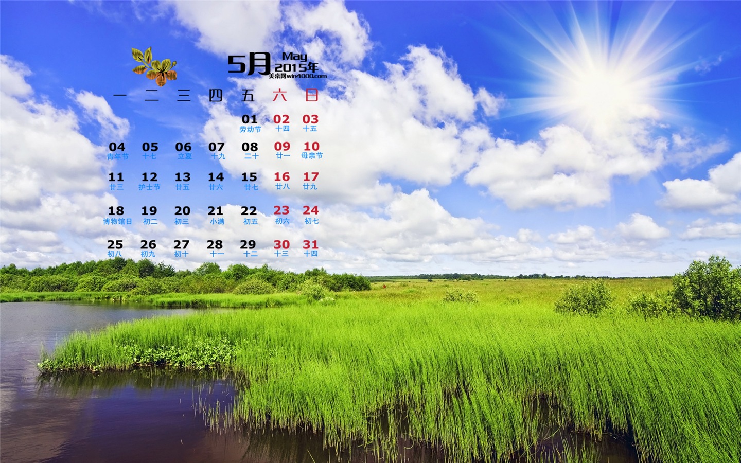 2015年5月 月曆壁紙(二) #6 - 1440x900