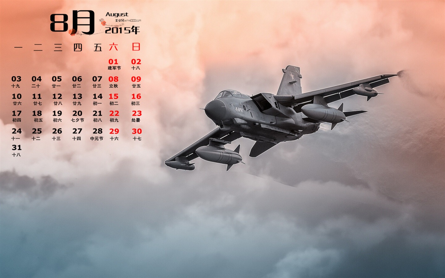 2015年8月 月曆壁紙(一) #17 - 1440x900