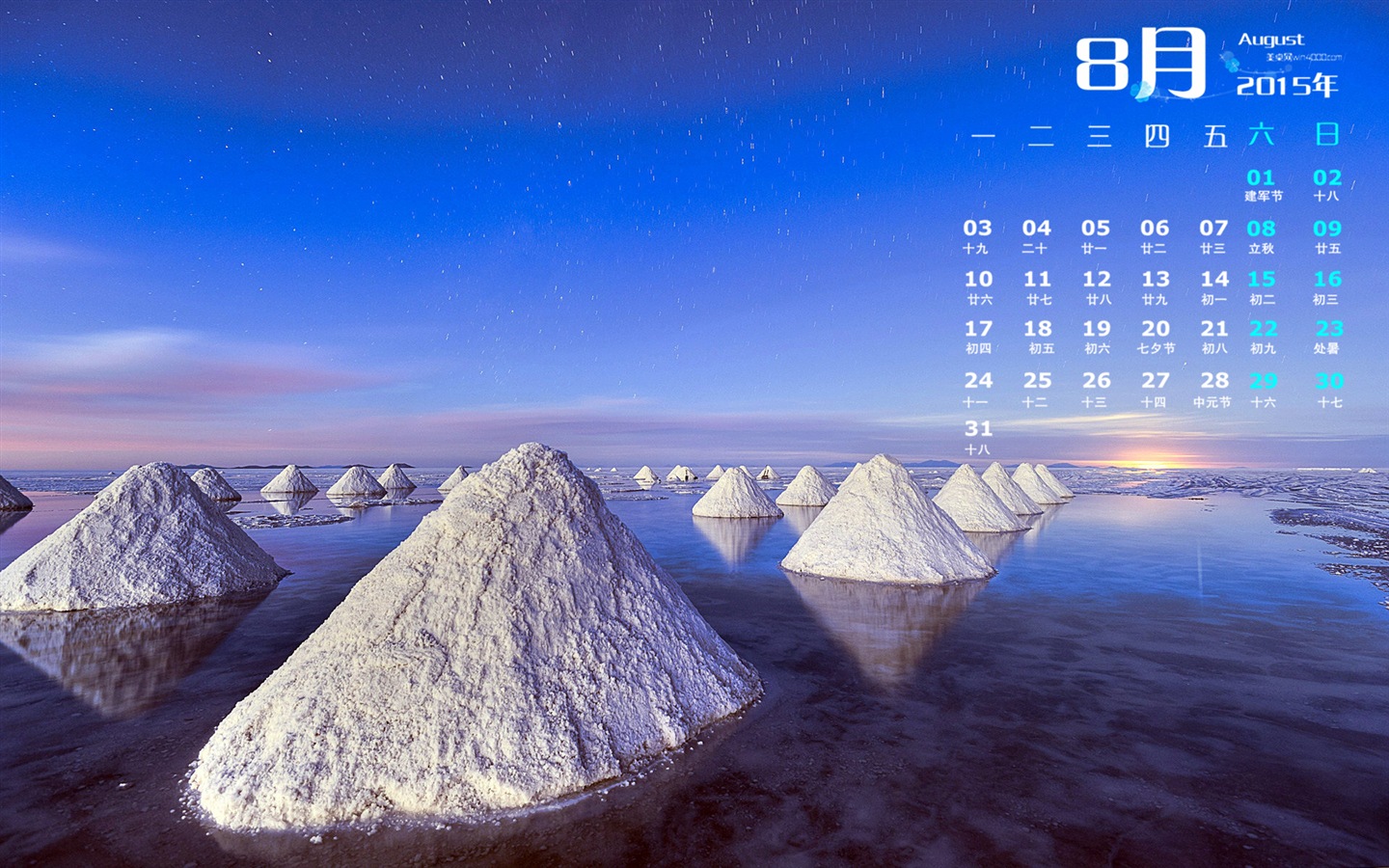 2015年8月 月曆壁紙(一) #20 - 1440x900