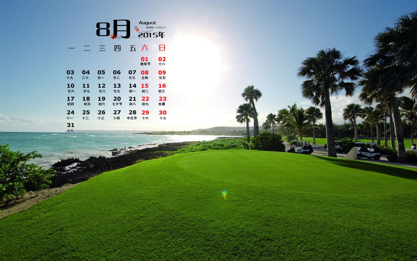 2015年8月 月曆壁紙(二) #5 - 1440x900