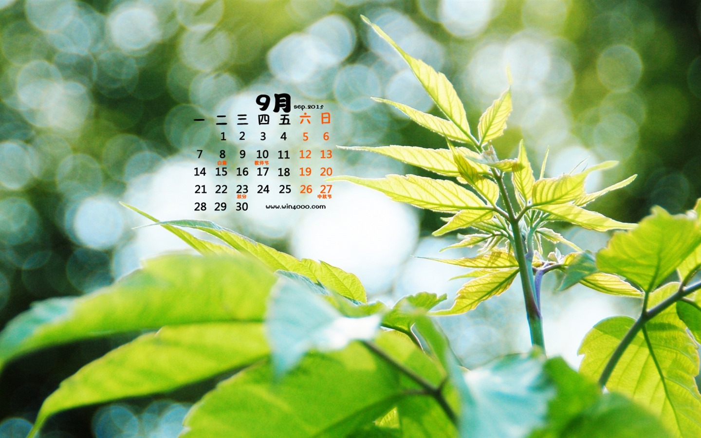 2015年9月 月曆壁紙(一) #17 - 1440x900